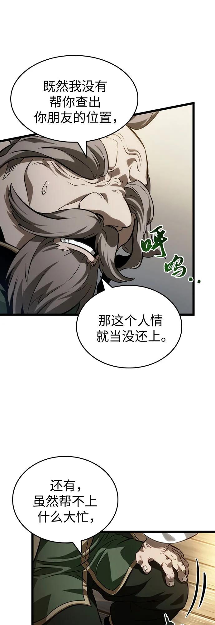第143话-灭亡之后的世界-singNsong/S-Cynan,Undead Gamja（第15张）