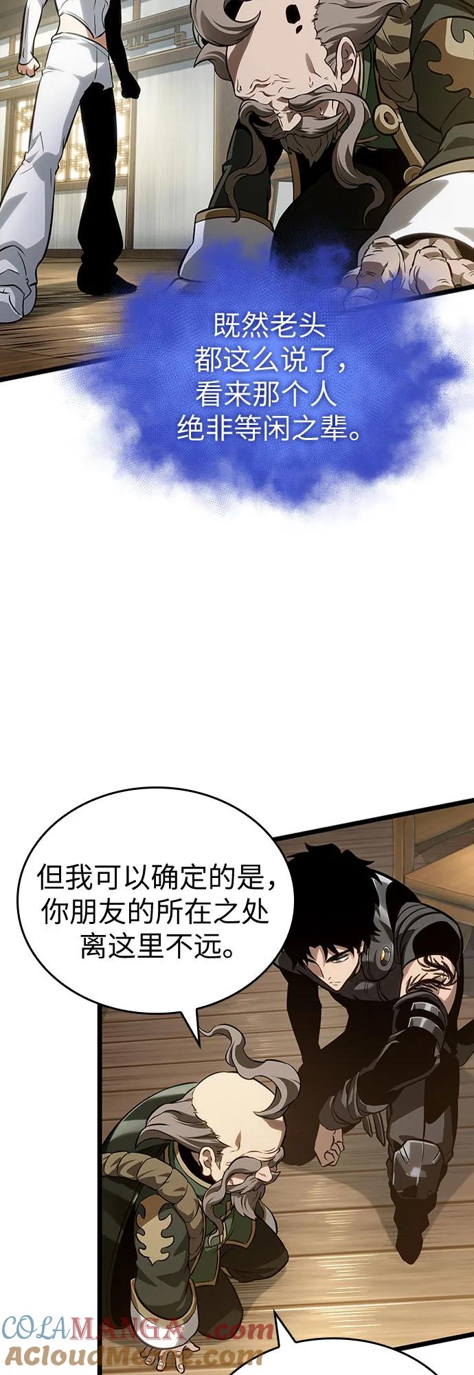 第143话-灭亡之后的世界-singNsong/S-Cynan,Undead Gamja（第13张）