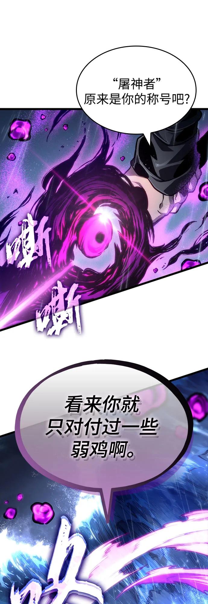第146话-灭亡之后的世界-singNsong/S-Cynan,Undead Gamja（第2张）