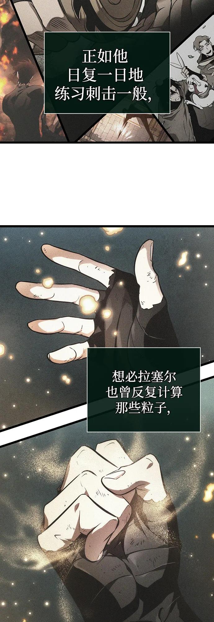 第146话-灭亡之后的世界-singNsong/S-Cynan,Undead Gamja（第44张）