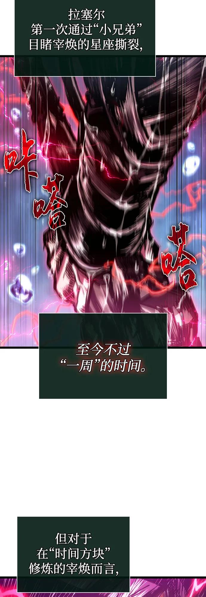 第146话-灭亡之后的世界-singNsong/S-Cynan,Undead Gamja（第51张）