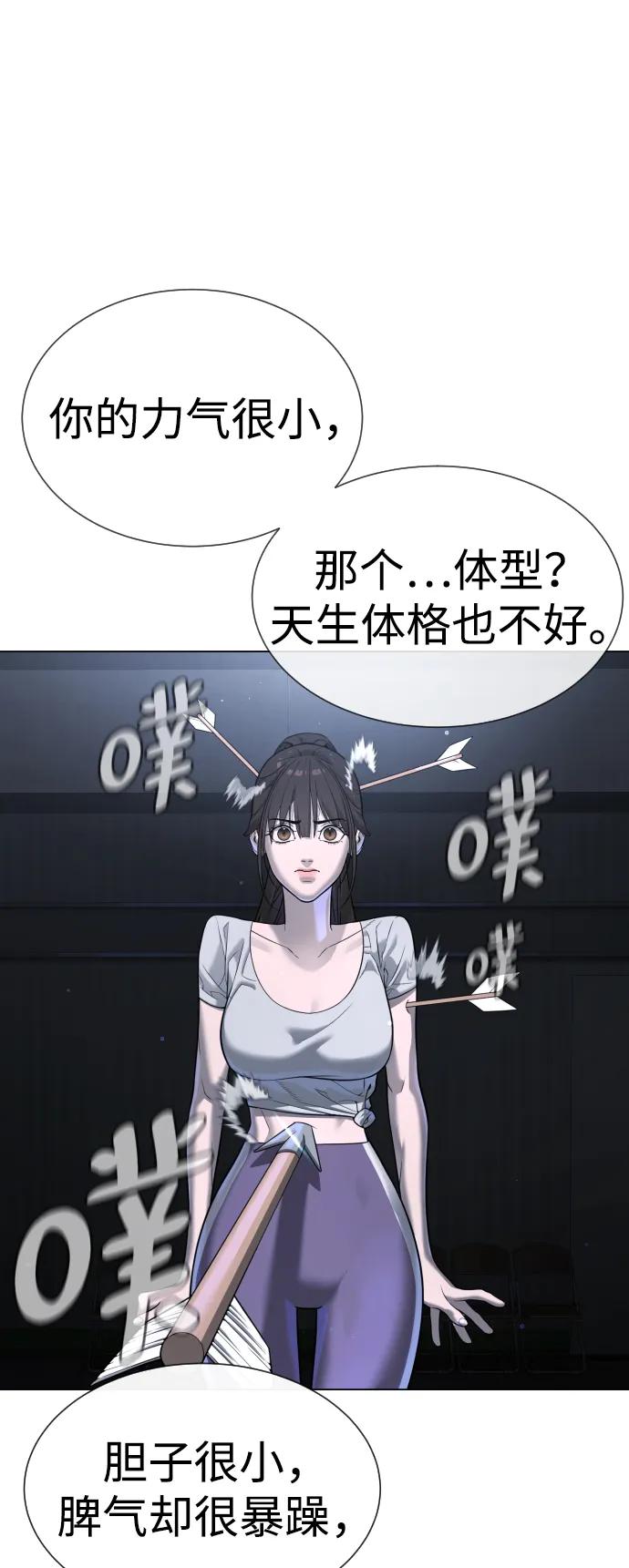 [第14话]你的必杀技是“这个”-杀手巴德罗-金正贤,Lim lina（第16张）