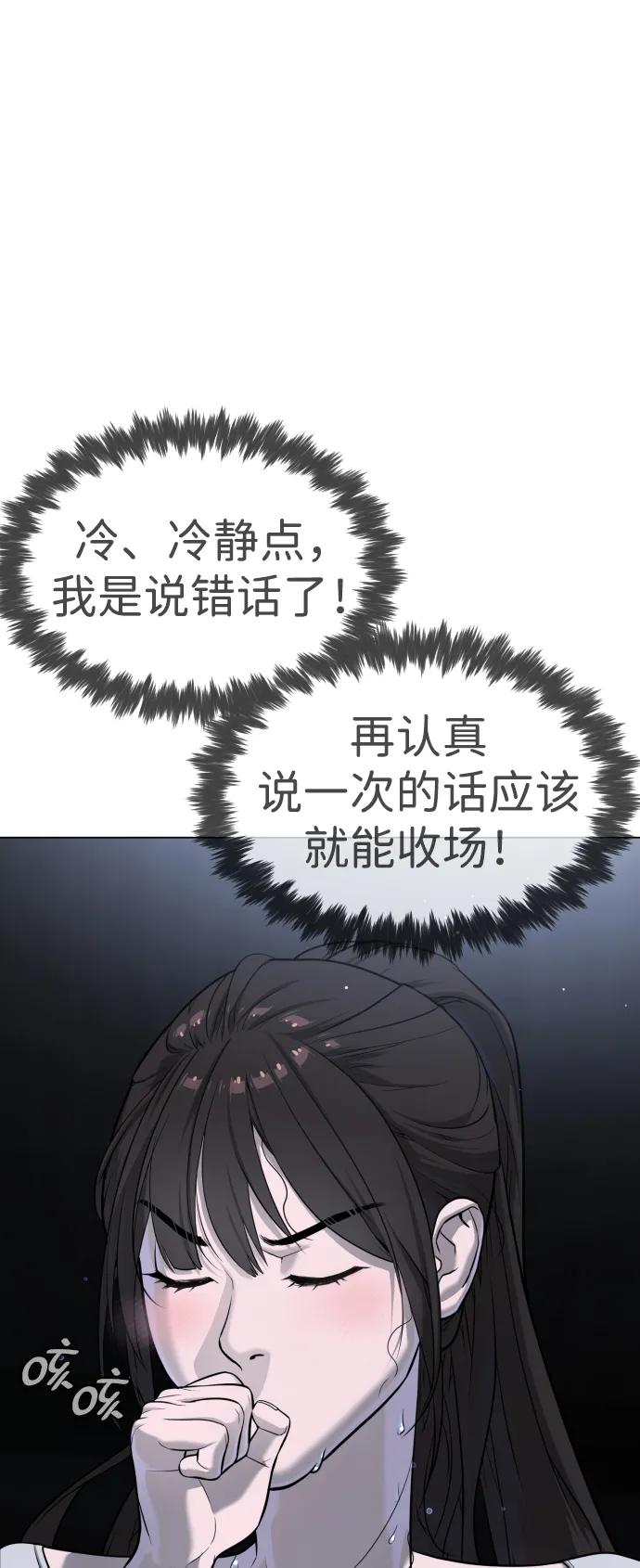 [第14话]你的必杀技是“这个”-杀手巴德罗-金正贤,Lim lina（第7张）