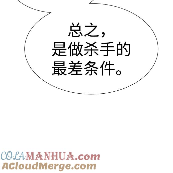 [第14话]你的必杀技是“这个”-杀手巴德罗-金正贤,Lim lina（第17张）