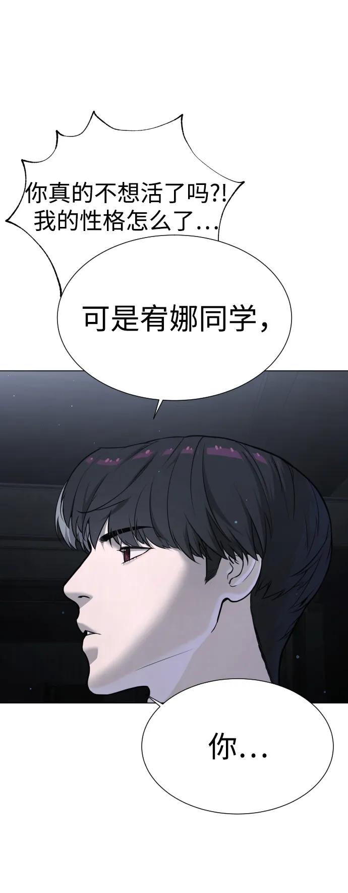 [第14话]你的必杀技是“这个”-杀手巴德罗-金正贤,Lim lina（第18张）