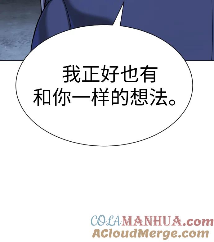 [第14话]你的必杀技是“这个”-杀手巴德罗-金正贤,Lim lina（第13张）