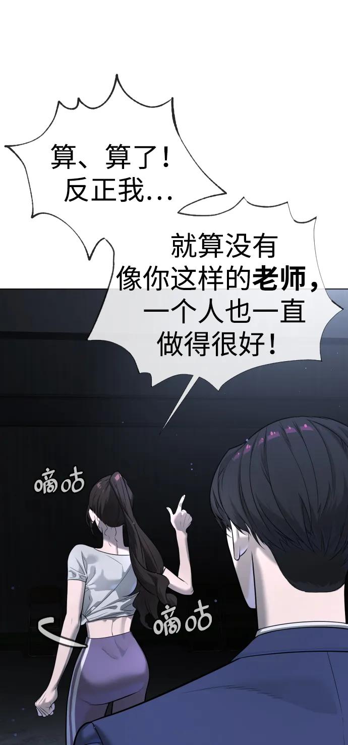 [第14话]你的必杀技是“这个”-杀手巴德罗-金正贤,Lim lina（第12张）