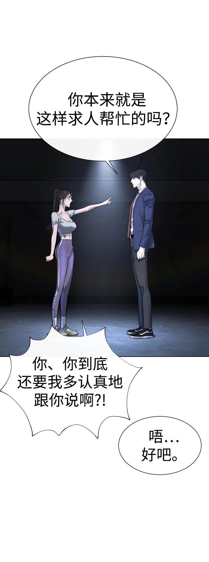 [第14话]你的必杀技是“这个”-杀手巴德罗-金正贤,Lim lina（第11张）