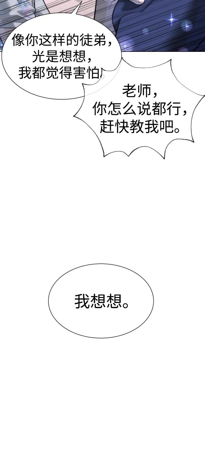 [第14话]你的必杀技是“这个”-杀手巴德罗-金正贤,Lim lina（第15张）