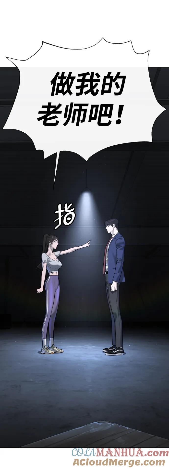 [第14话]你的必杀技是“这个”-杀手巴德罗-金正贤,Lim lina（第9张）