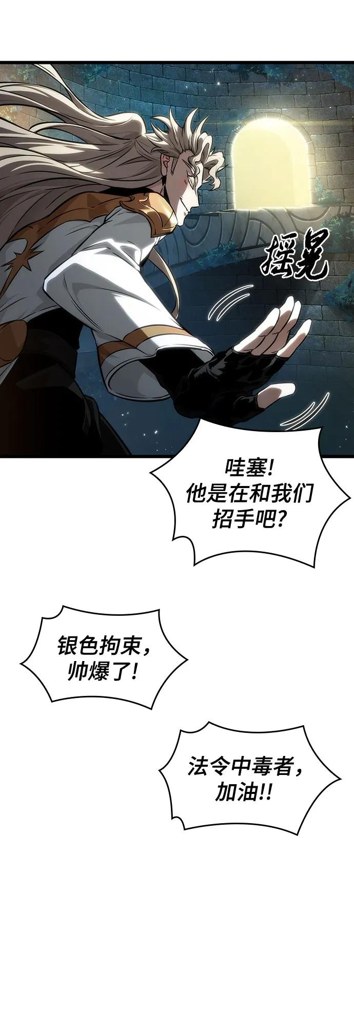 第152话-灭亡之后的世界-singNsong/S-Cynan,Undead Gamja（第45张）