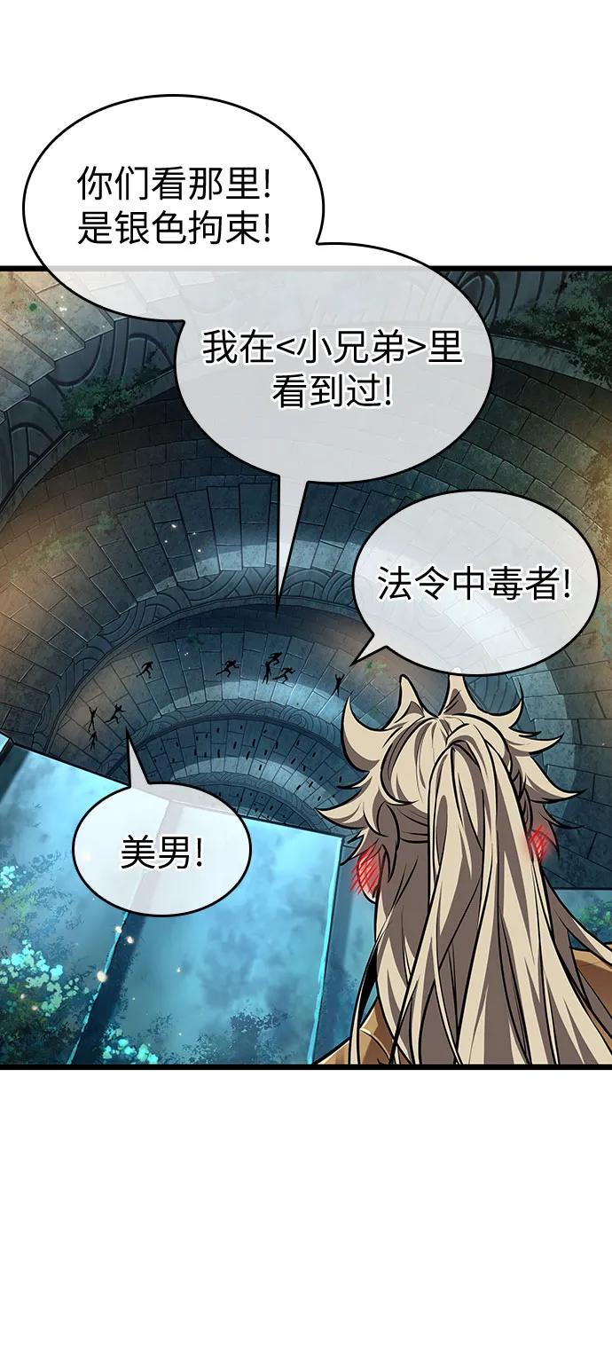 第152话-灭亡之后的世界-singNsong/S-Cynan,Undead Gamja（第44张）