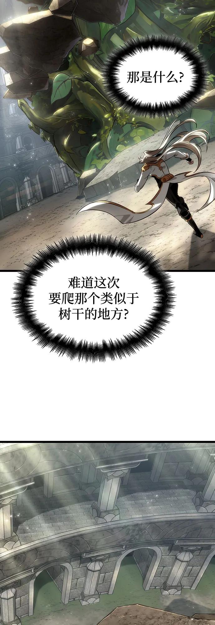 第152话-灭亡之后的世界-singNsong/S-Cynan,Undead Gamja（第47张）