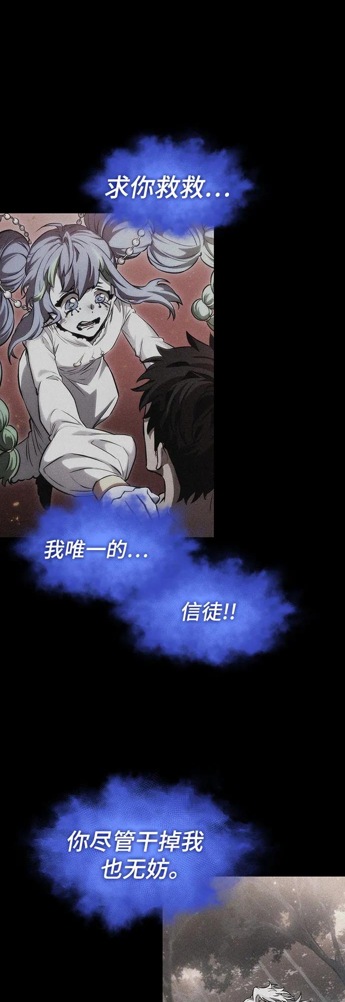 第161话-灭亡之后的世界-singNsong/S-Cynan,Undead Gamja（第30张）