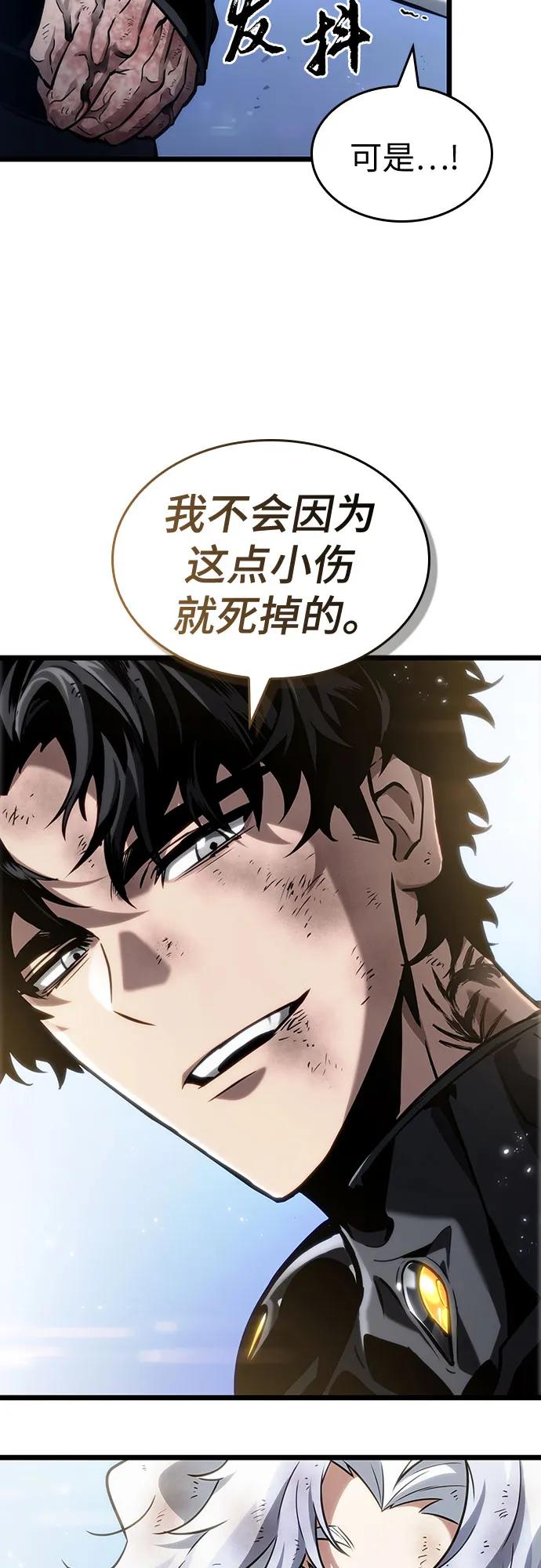 第161话-灭亡之后的世界-singNsong/S-Cynan,Undead Gamja（第32张）