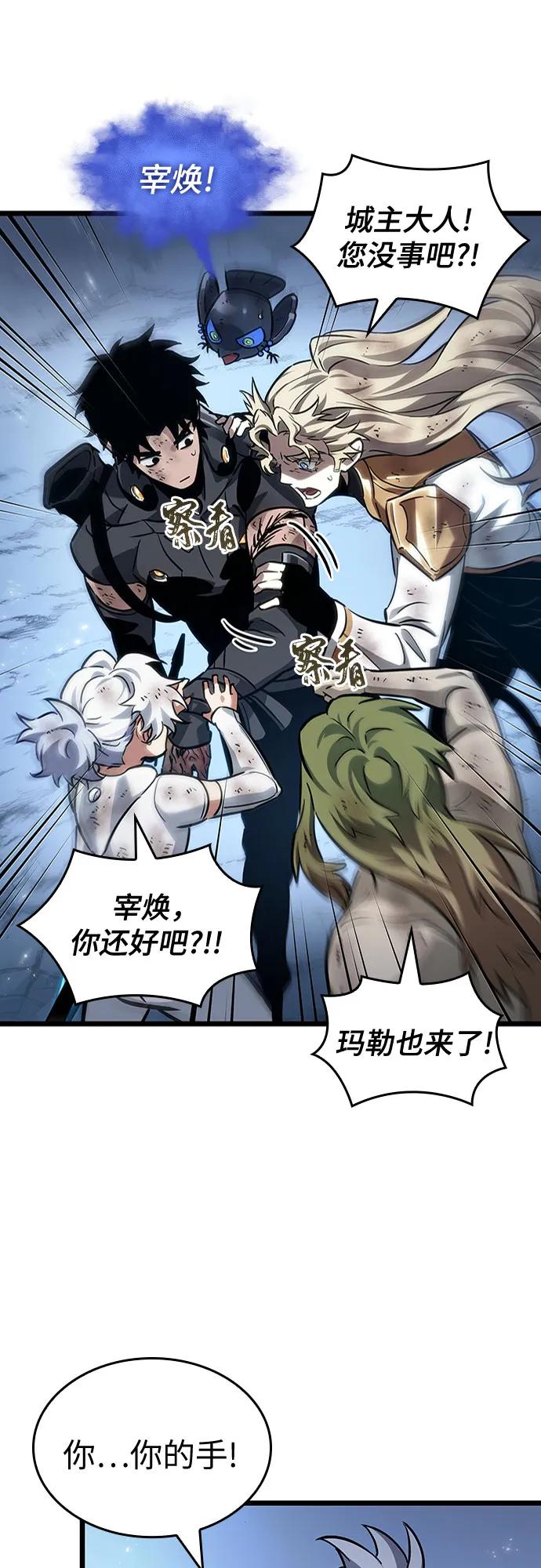 第161话-灭亡之后的世界-singNsong/S-Cynan,Undead Gamja（第27张）