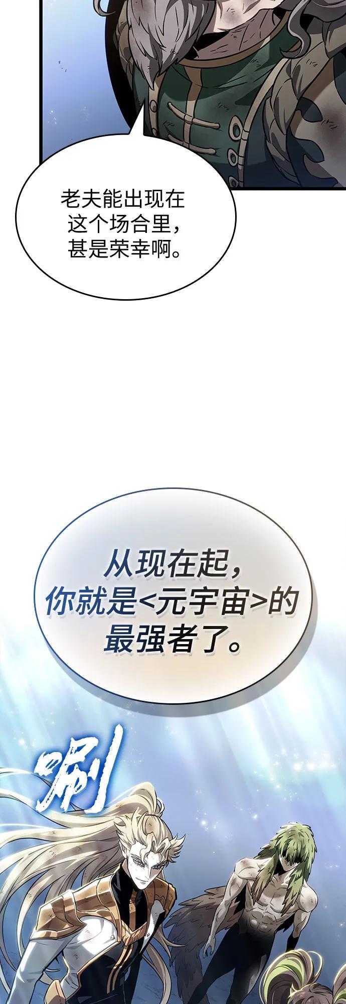第161话-灭亡之后的世界-singNsong/S-Cynan,Undead Gamja（第38张）