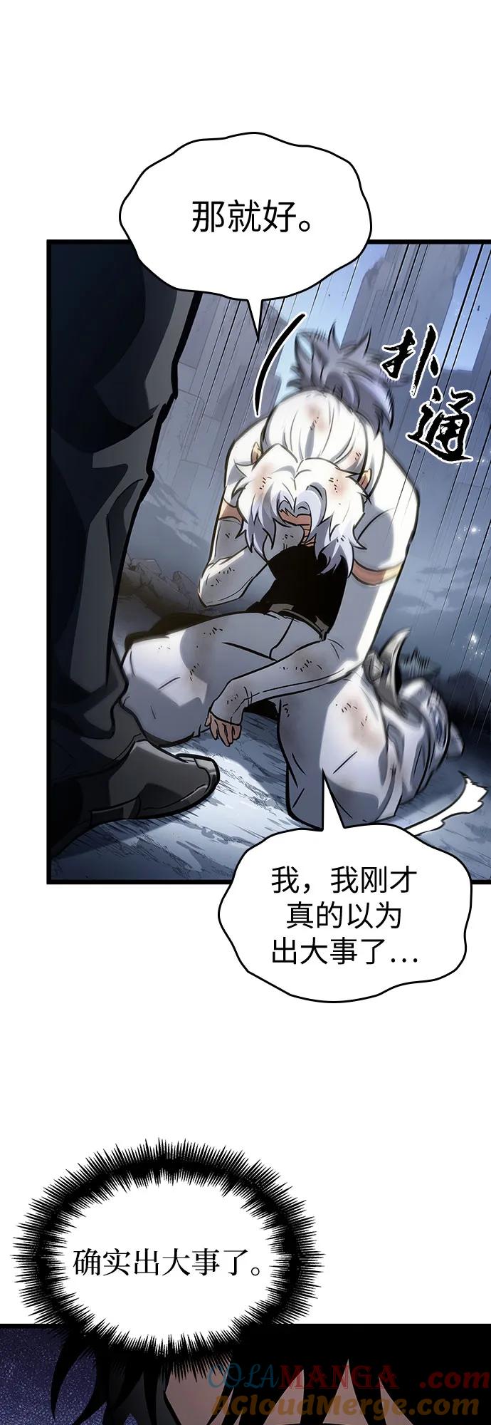 第161话-灭亡之后的世界-singNsong/S-Cynan,Undead Gamja（第34张）