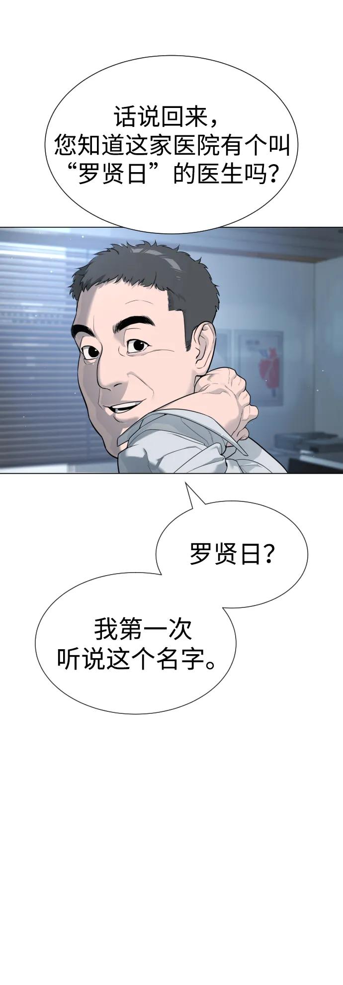 [第16话]寻找那丹尼尔-杀手巴德罗-金正贤,Lim lina（第26张）