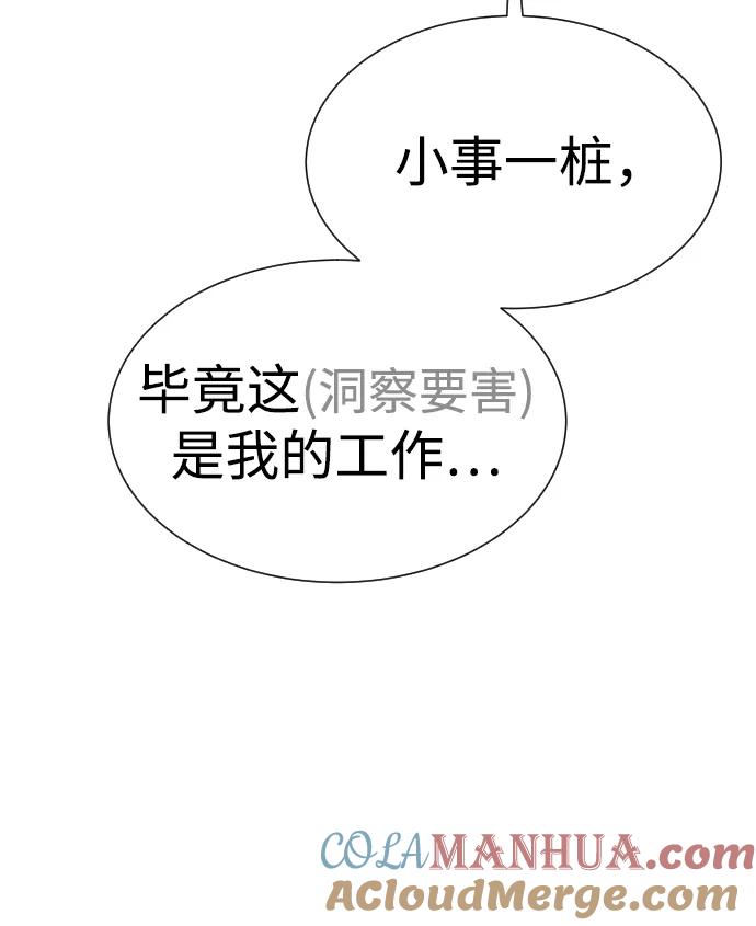 [第16话]寻找那丹尼尔-杀手巴德罗-金正贤,Lim lina（第25张）