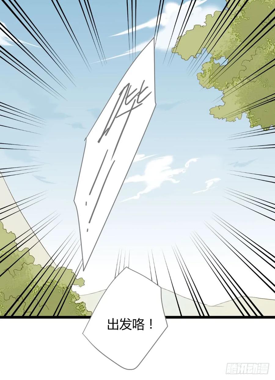 让我陪着你-诞下龙种吧！-尼三岁+盖子犬（第30张）