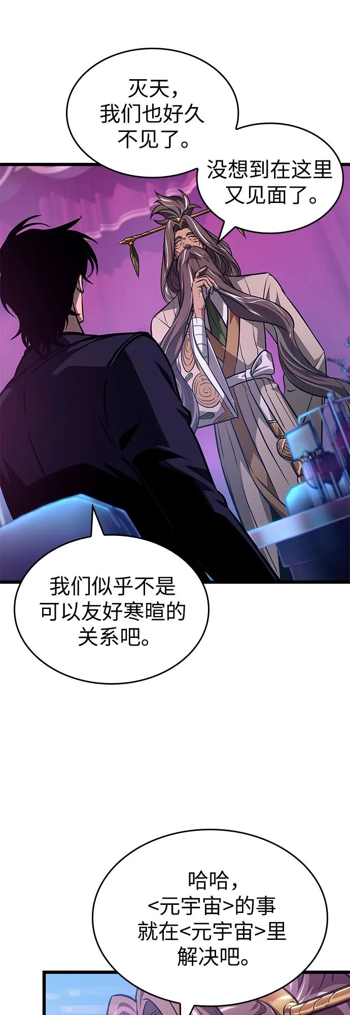 第175话-灭亡之后的世界-singNsong/S-Cynan,Undead Gamja（第36张）