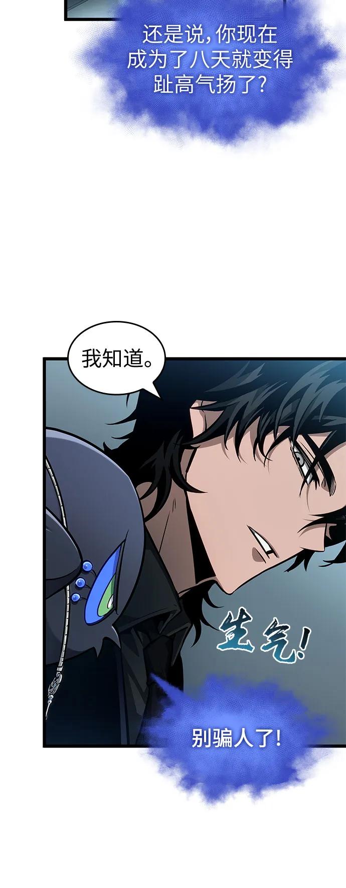 第175话-灭亡之后的世界-singNsong/S-Cynan,Undead Gamja（第5张）