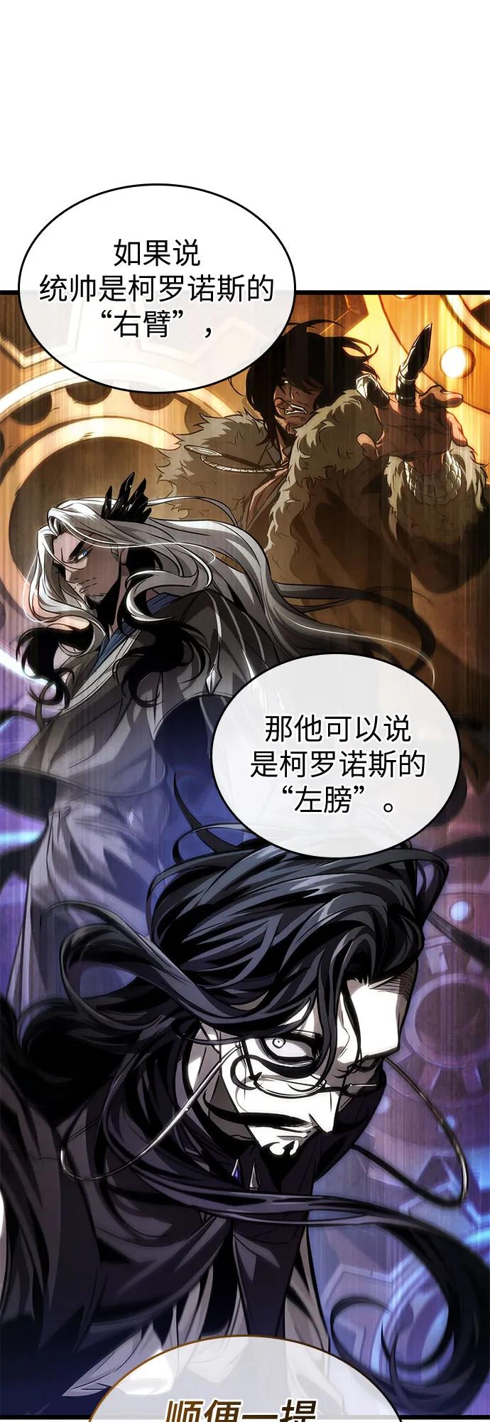 第175话-灭亡之后的世界-singNsong/S-Cynan,Undead Gamja（第33张）