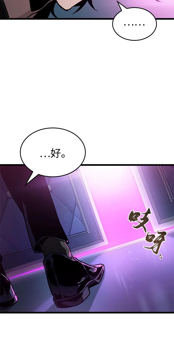 第175话-灭亡之后的世界-singNsong/S-Cynan,Undead Gamja（第20张）