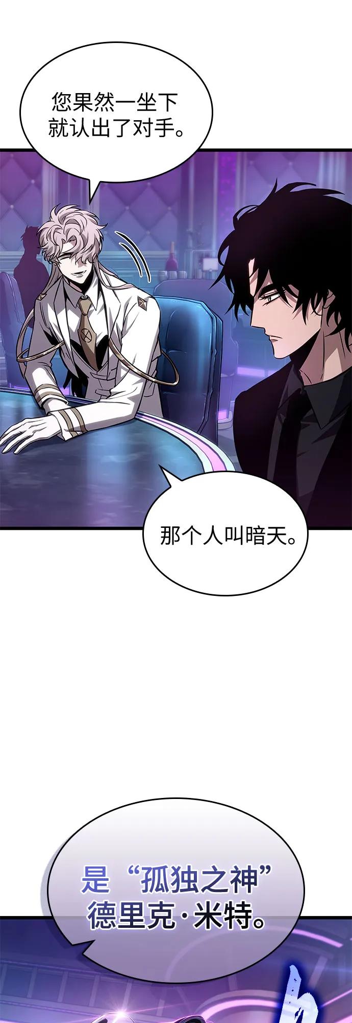 第175话-灭亡之后的世界-singNsong/S-Cynan,Undead Gamja（第30张）