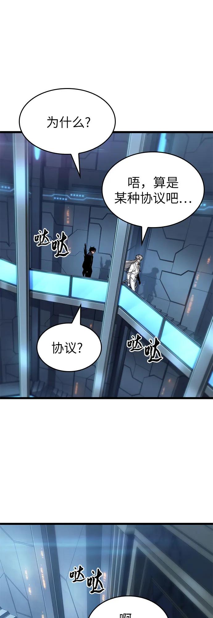 第175话-灭亡之后的世界-singNsong/S-Cynan,Undead Gamja（第12张）