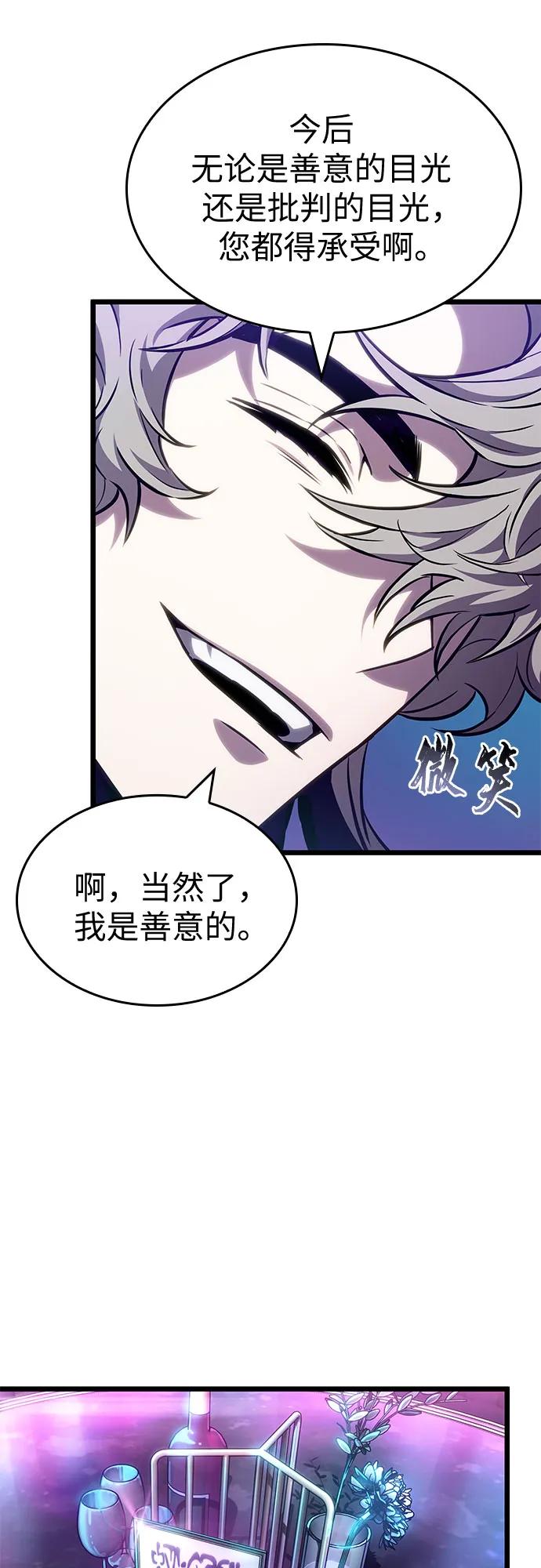 第175话-灭亡之后的世界-singNsong/S-Cynan,Undead Gamja（第27张）