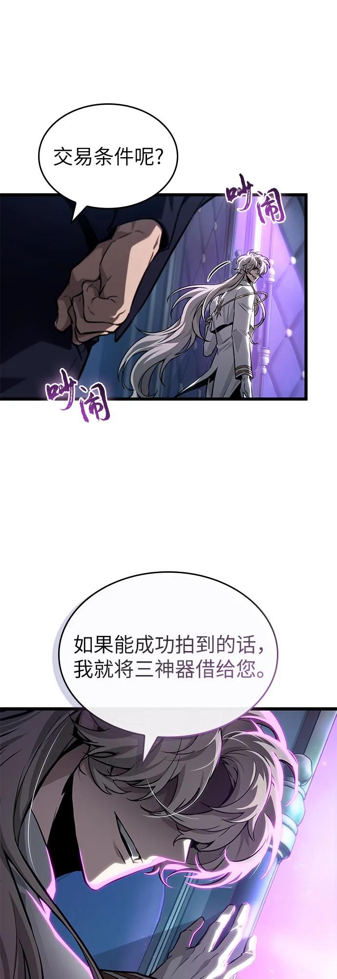 第175话-灭亡之后的世界-singNsong/S-Cynan,Undead Gamja（第15张）
