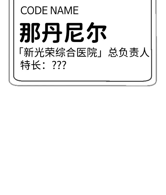 [第17话]最终进化-杀手巴德罗-金正贤,Lim lina（第7张）