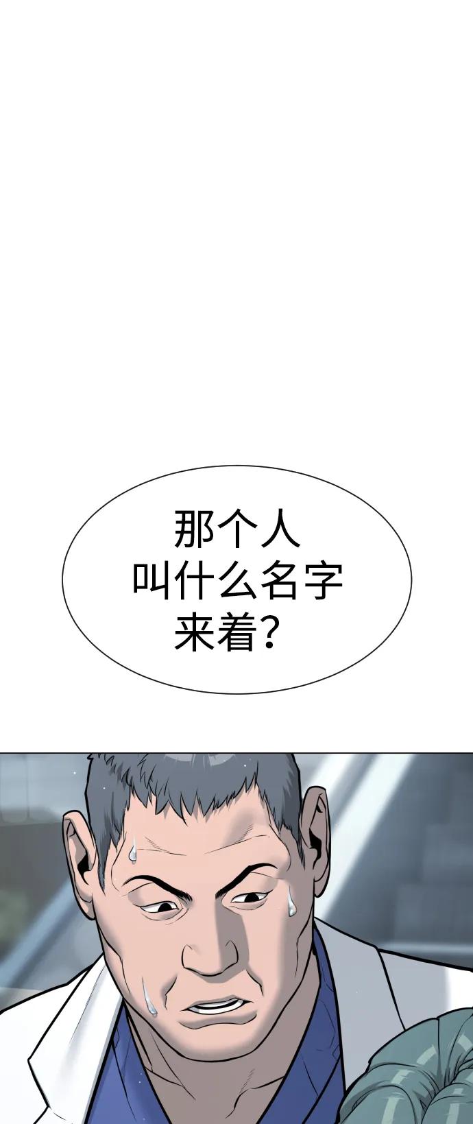 [第17话]最终进化-杀手巴德罗-金正贤,Lim lina（第35张）