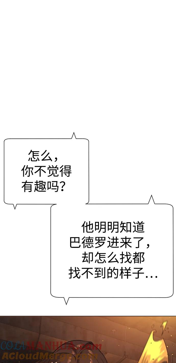 [第17话]最终进化-杀手巴德罗-金正贤,Lim lina（第41张）