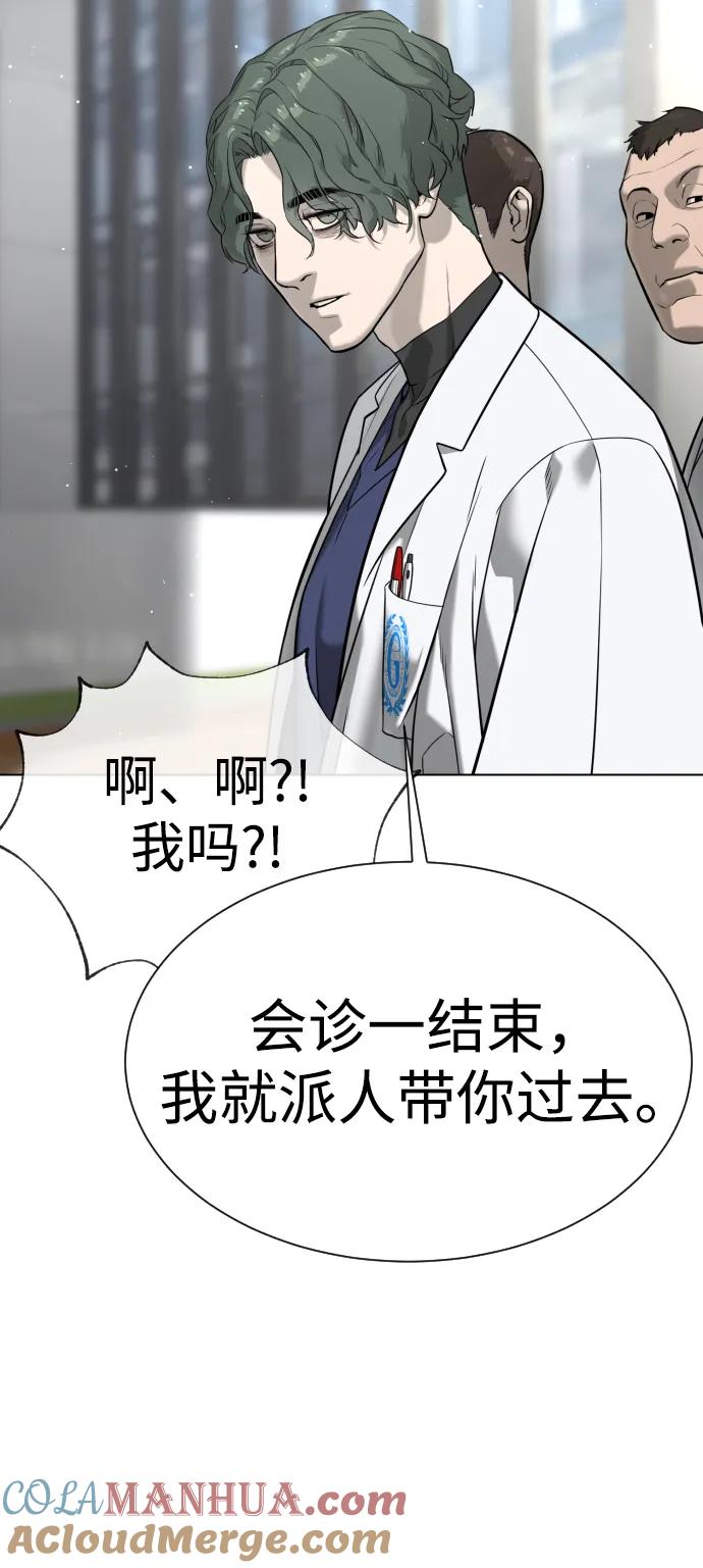 [第17话]最终进化-杀手巴德罗-金正贤,Lim lina（第21张）