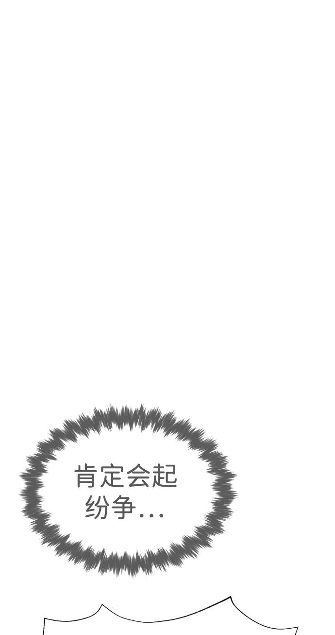 [第17话]最终进化-杀手巴德罗-金正贤,Lim lina（第12张）