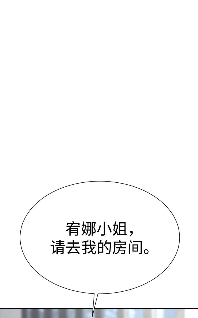 [第17话]最终进化-杀手巴德罗-金正贤,Lim lina（第20张）