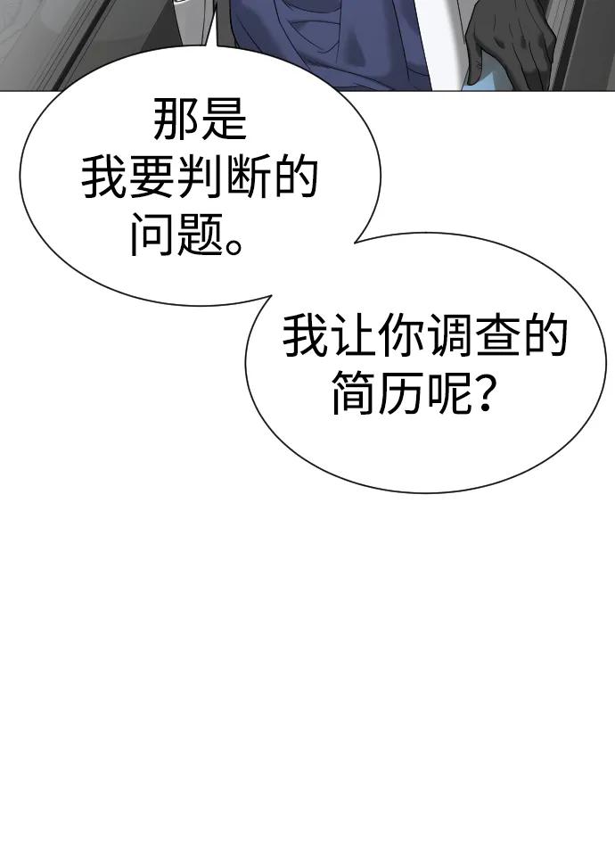 [第17话]最终进化-杀手巴德罗-金正贤,Lim lina（第28张）