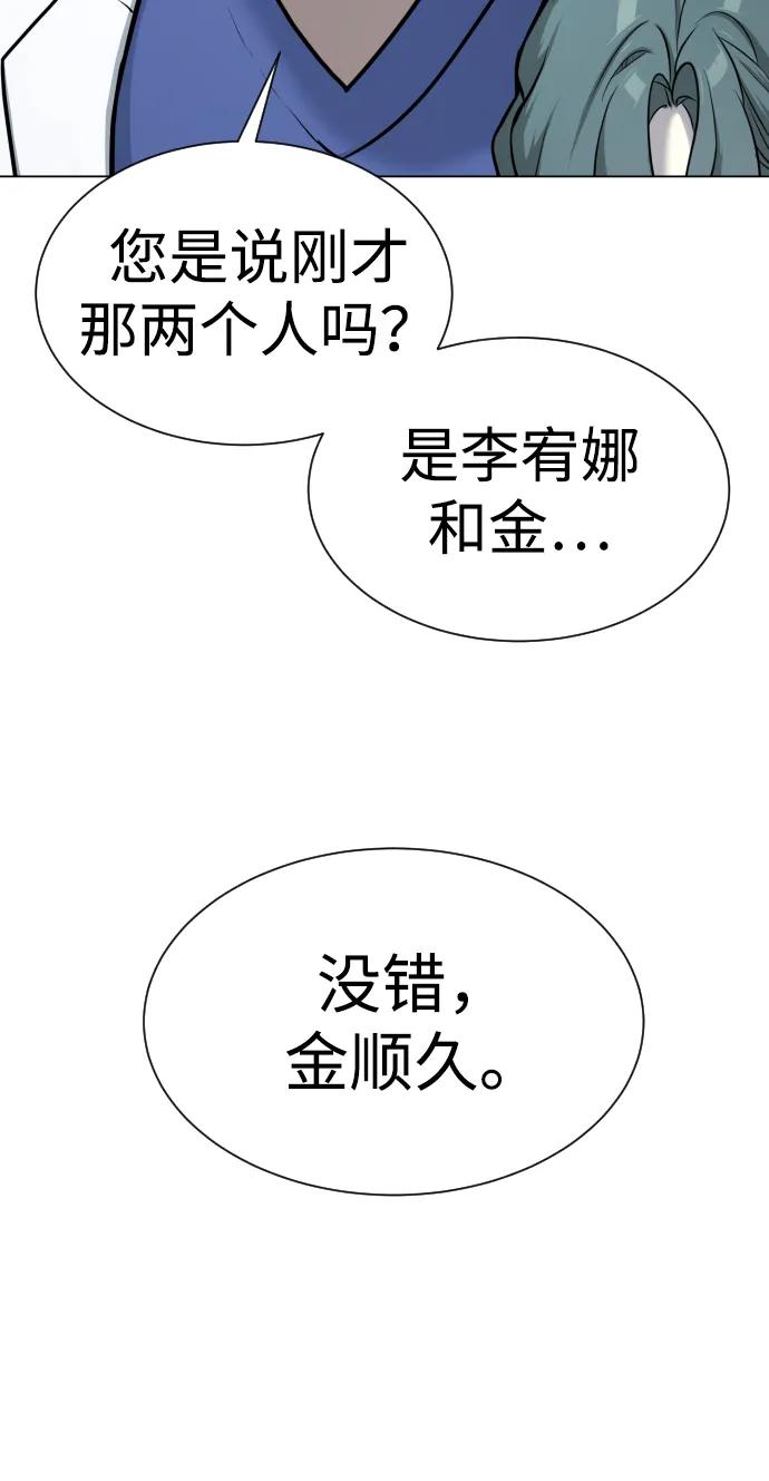 [第17话]最终进化-杀手巴德罗-金正贤,Lim lina（第36张）