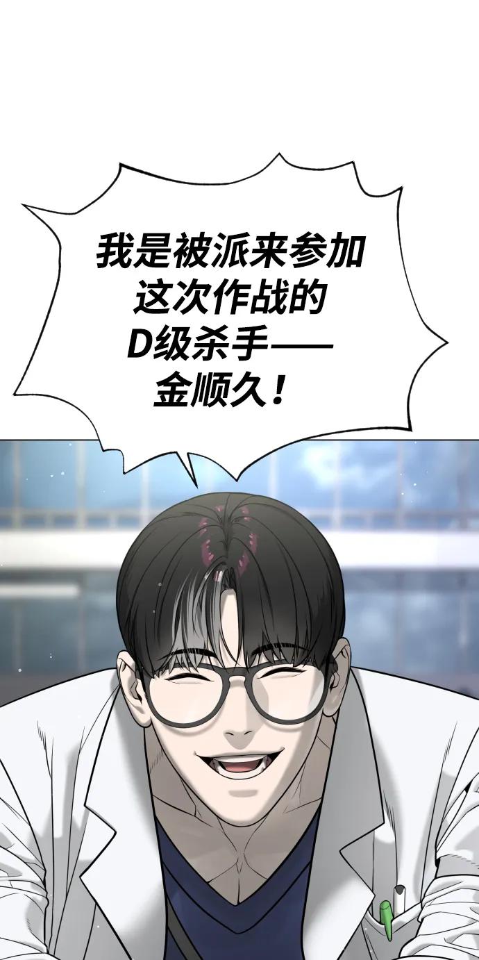 [第17话]最终进化-杀手巴德罗-金正贤,Lim lina（第14张）