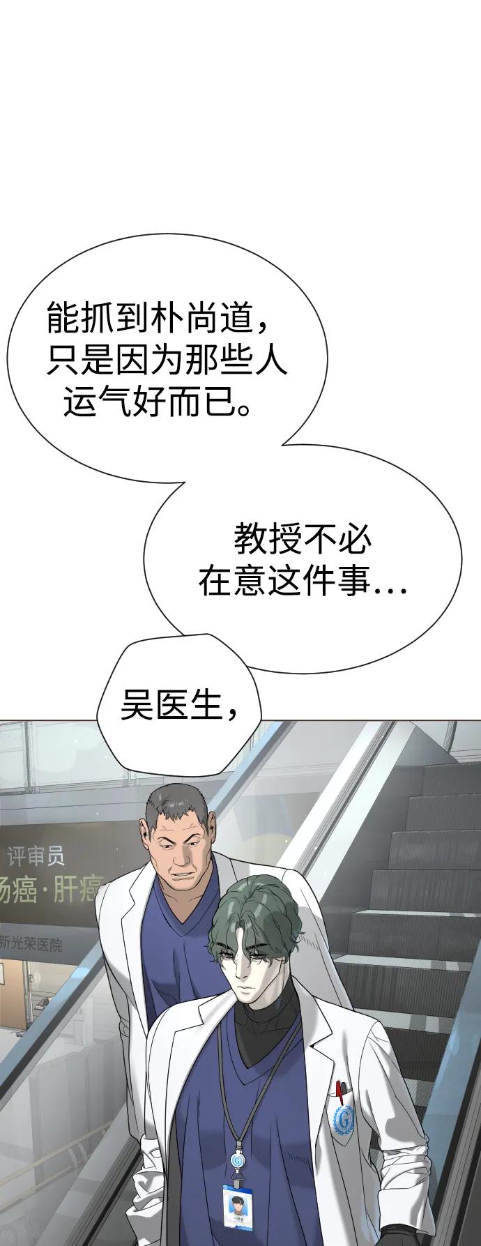 [第17话]最终进化-杀手巴德罗-金正贤,Lim lina（第27张）