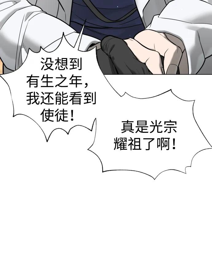 [第17话]最终进化-杀手巴德罗-金正贤,Lim lina（第15张）