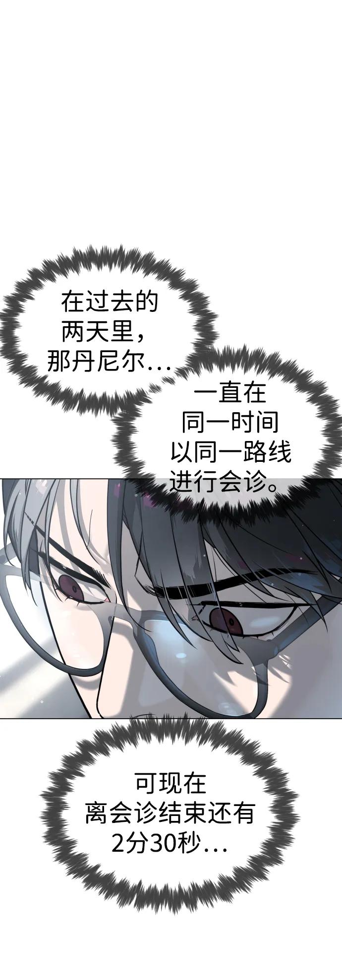 [第18话]宥娜小姐现在要怎么做？-杀手巴德罗-金正贤,Lim lina（第8张）