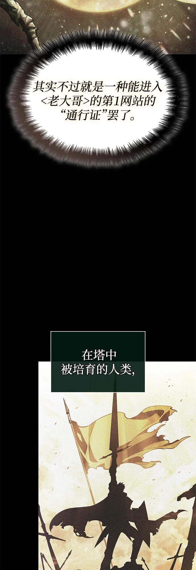 第191话-灭亡之后的世界-singNsong/S-Cynan,Undead Gamja（第23张）