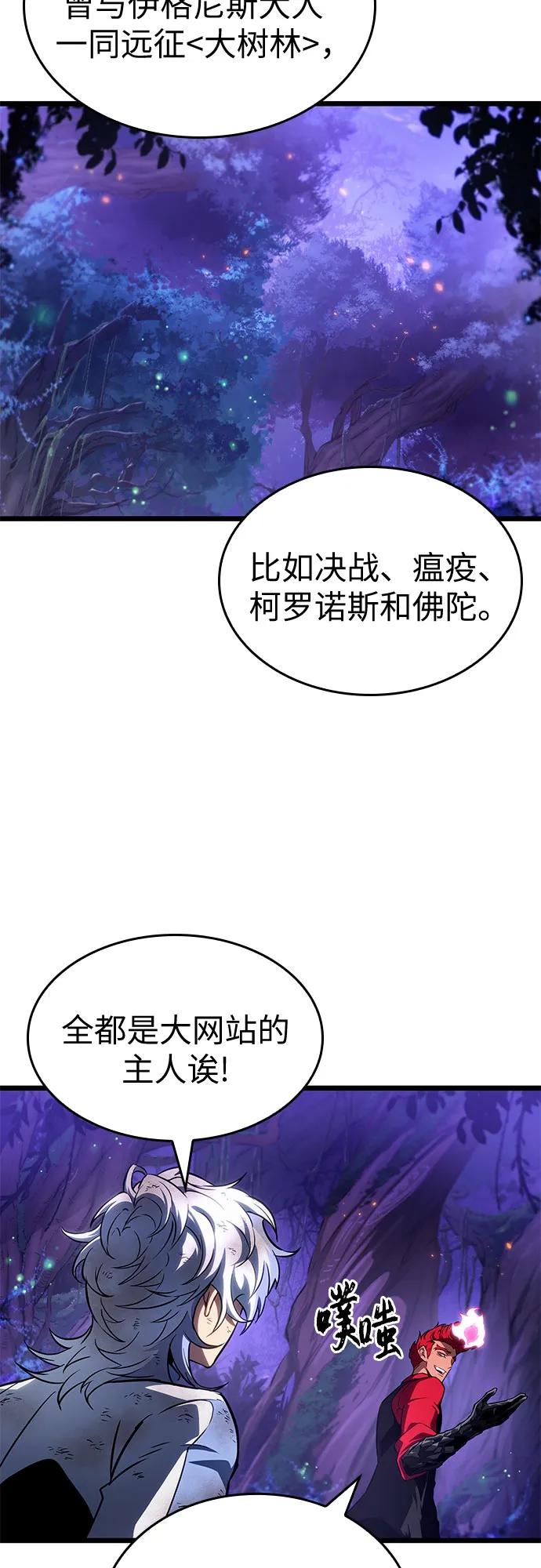 第191话-灭亡之后的世界-singNsong/S-Cynan,Undead Gamja（第6张）
