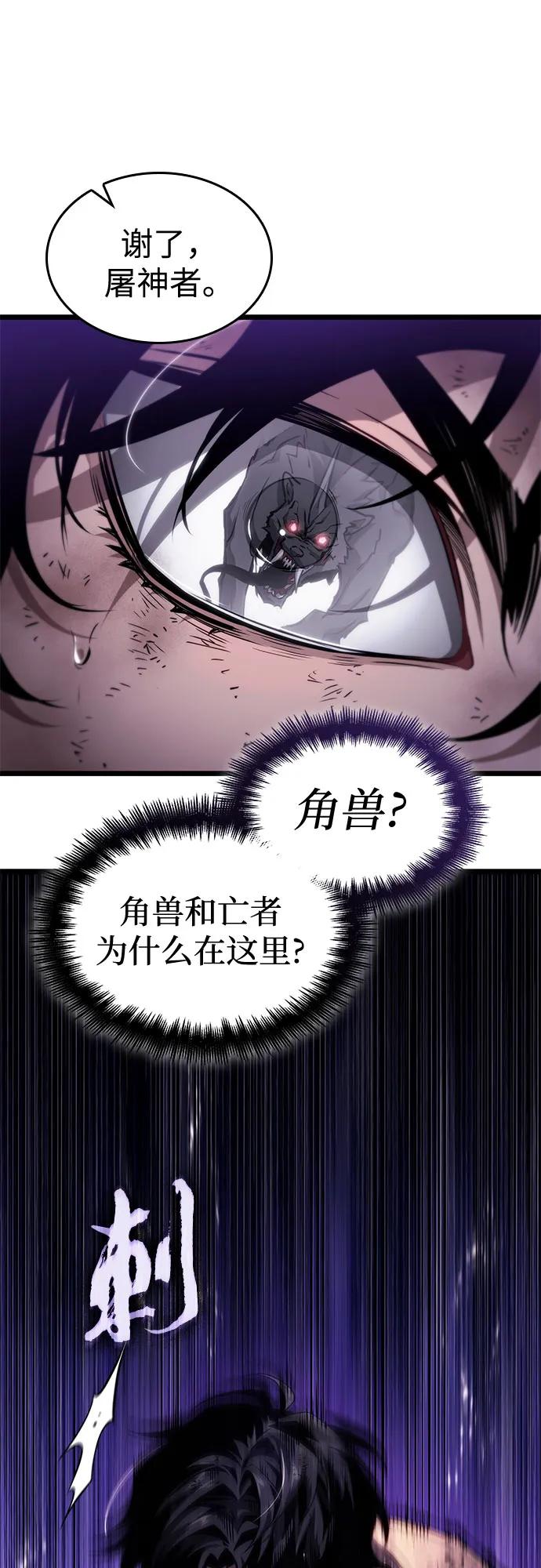 第191话-灭亡之后的世界-singNsong/S-Cynan,Undead Gamja（第50张）