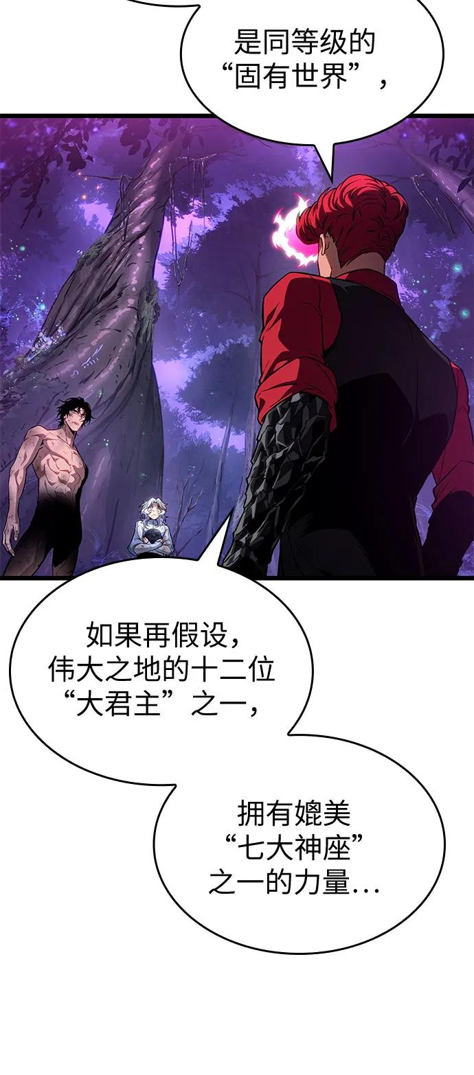 第191话-灭亡之后的世界-singNsong/S-Cynan,Undead Gamja（第30张）