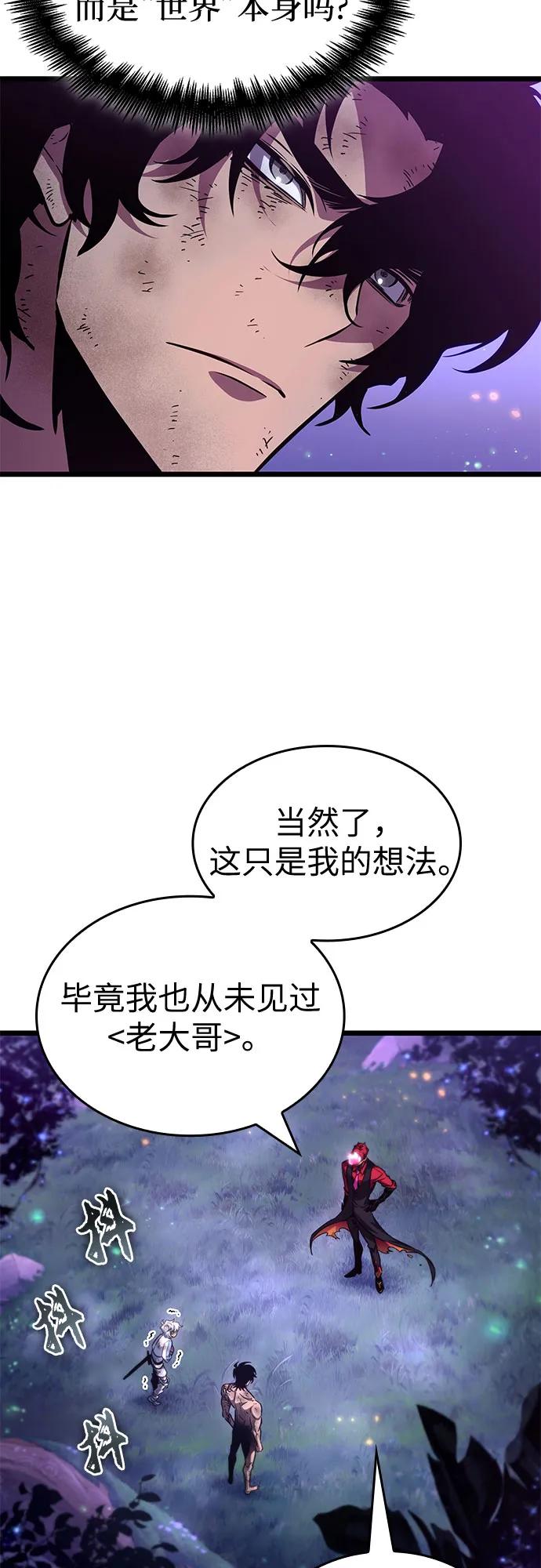 第191话-灭亡之后的世界-singNsong/S-Cynan,Undead Gamja（第32张）